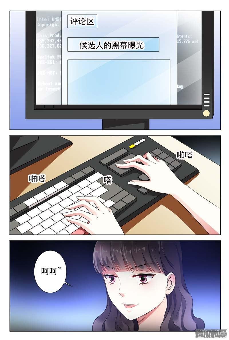 第44话 不可以让她这么嚣张