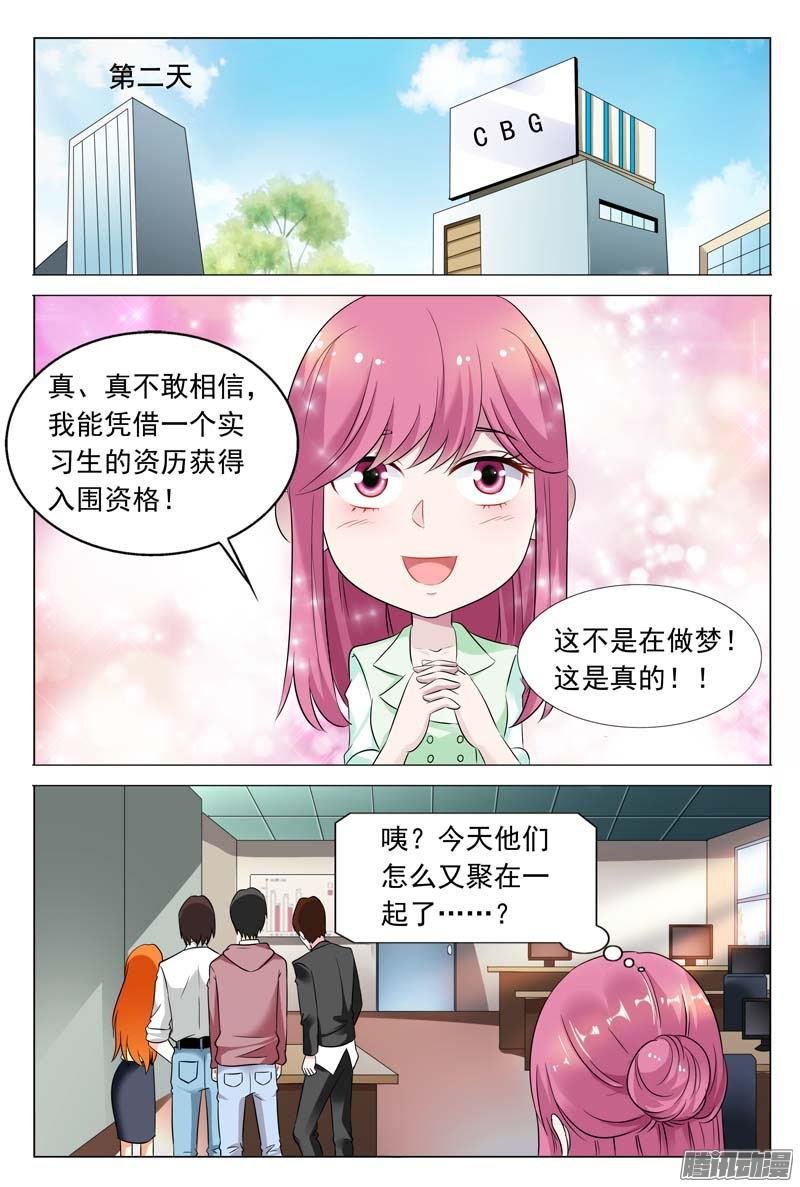 第44话 不可以让她这么嚣张