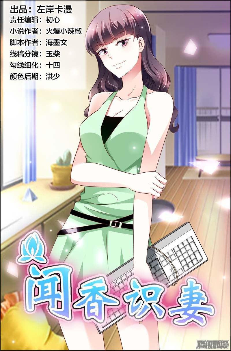第45话 你还想用什么手段对付我呢