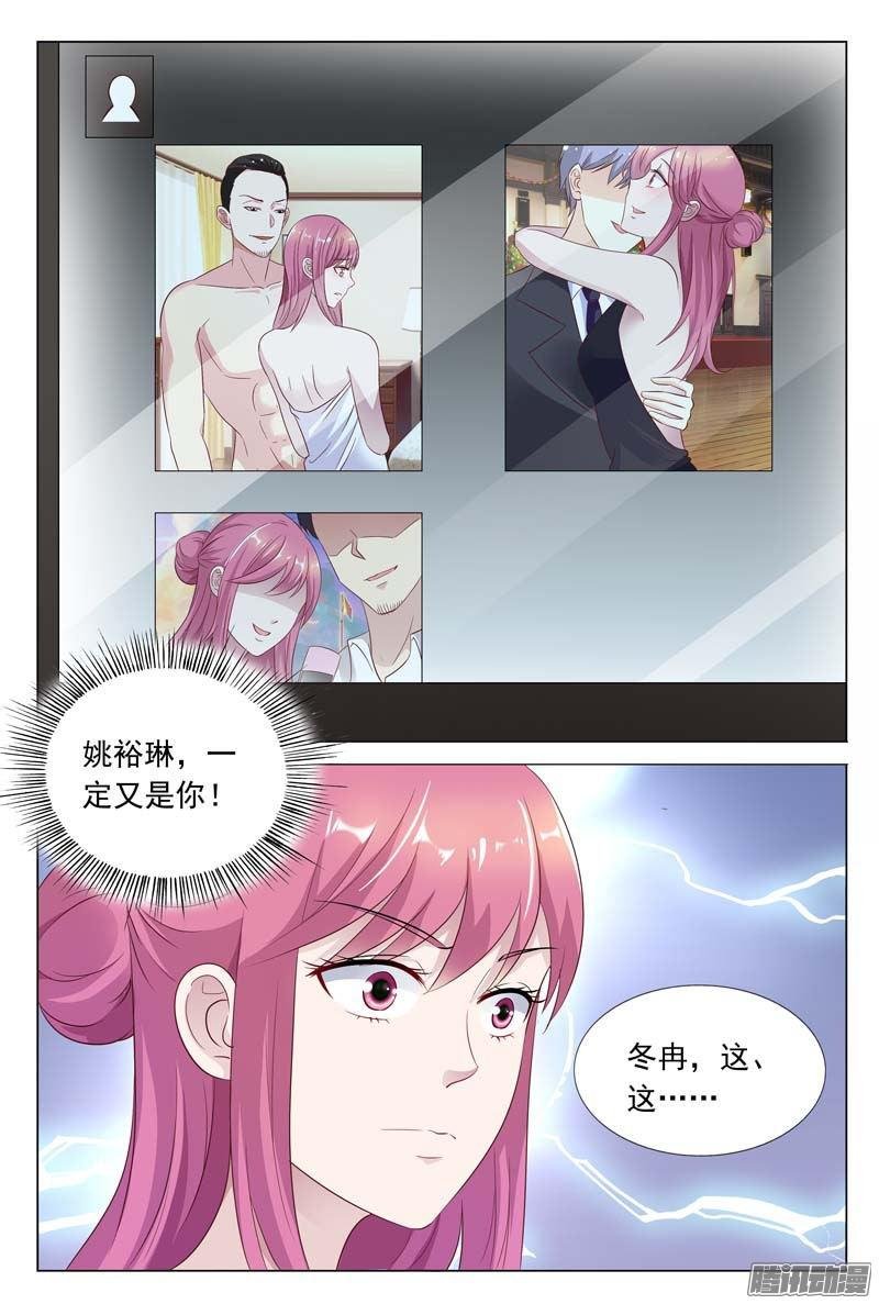 第45话 你还想用什么手段对付我呢