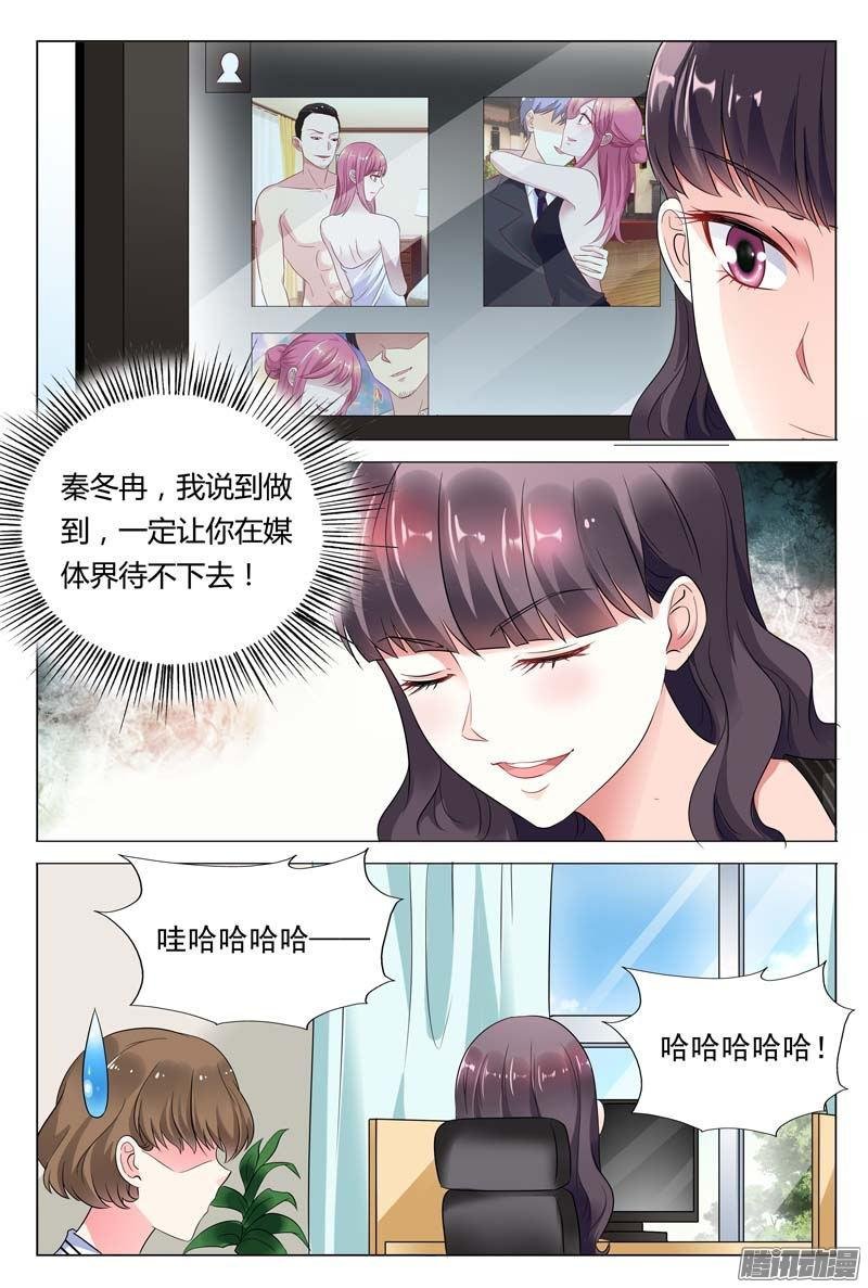 第45话 你还想用什么手段对付我呢