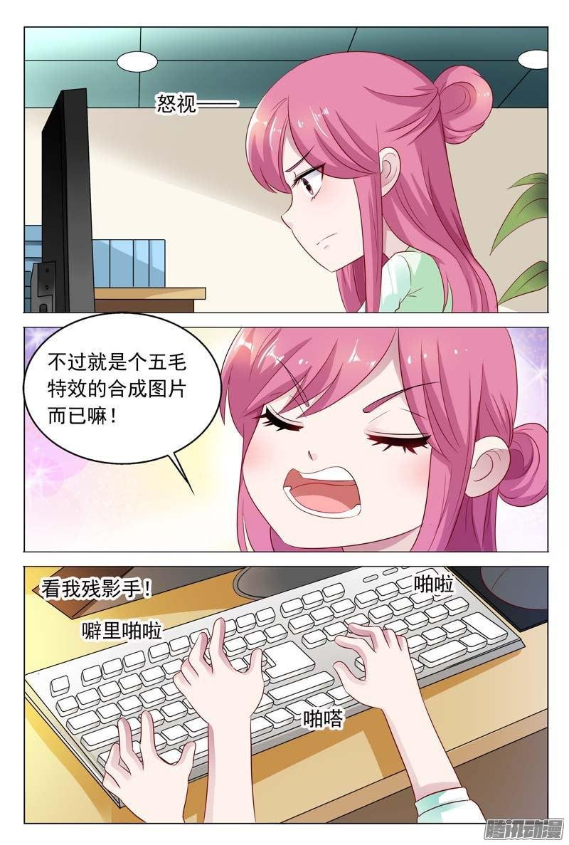 第45话 你还想用什么手段对付我呢