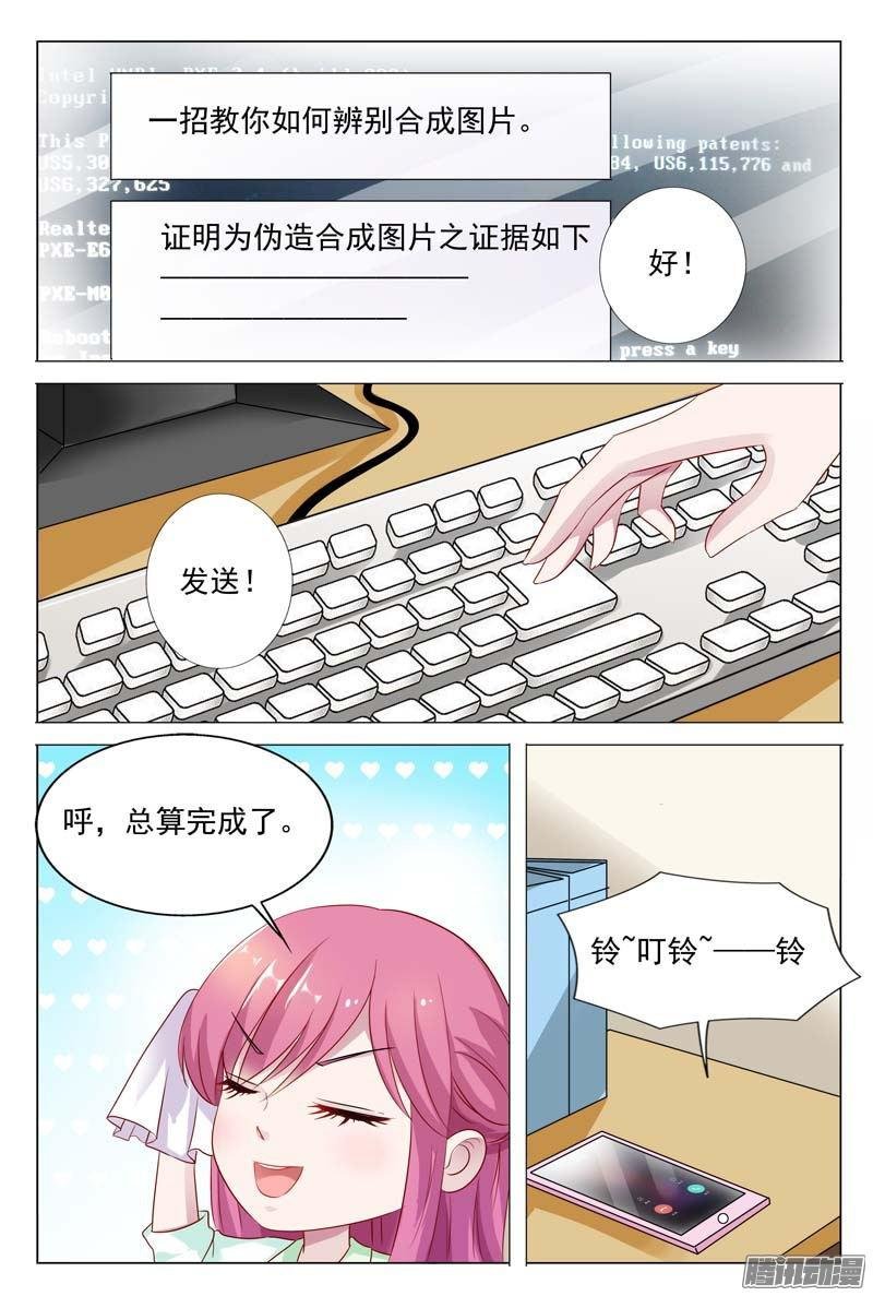 第45话 你还想用什么手段对付我呢