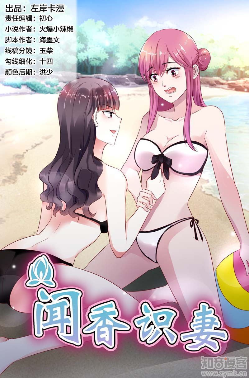 第46话 你的可没这么大