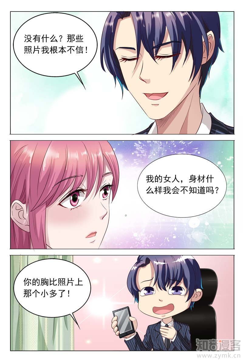 第46话 你的可没这么大