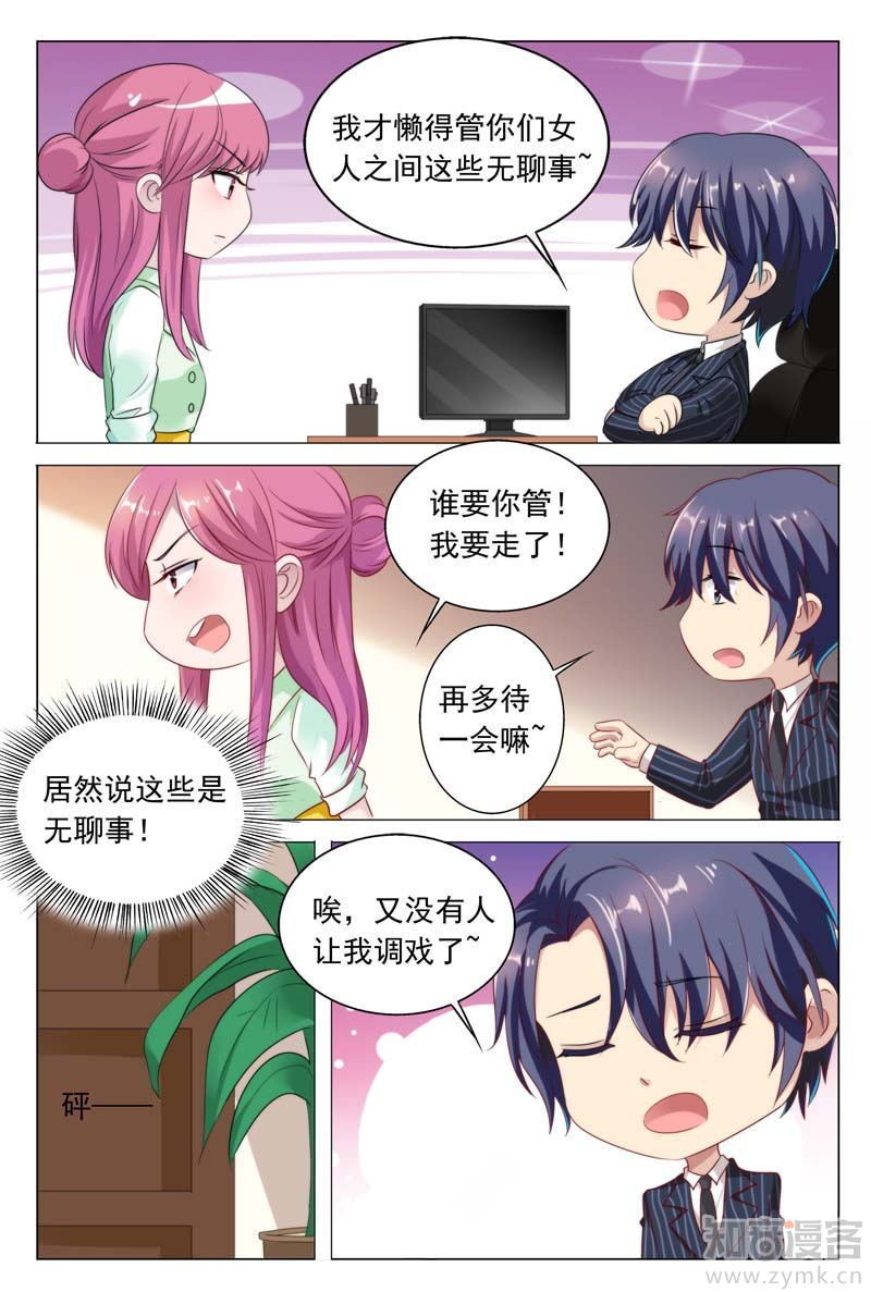 第46话 你的可没这么大