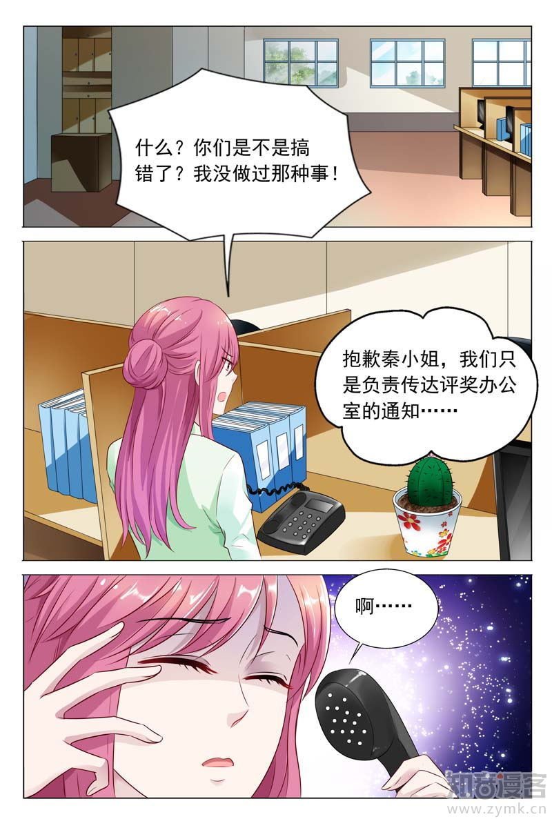 第46话 你的可没这么大
