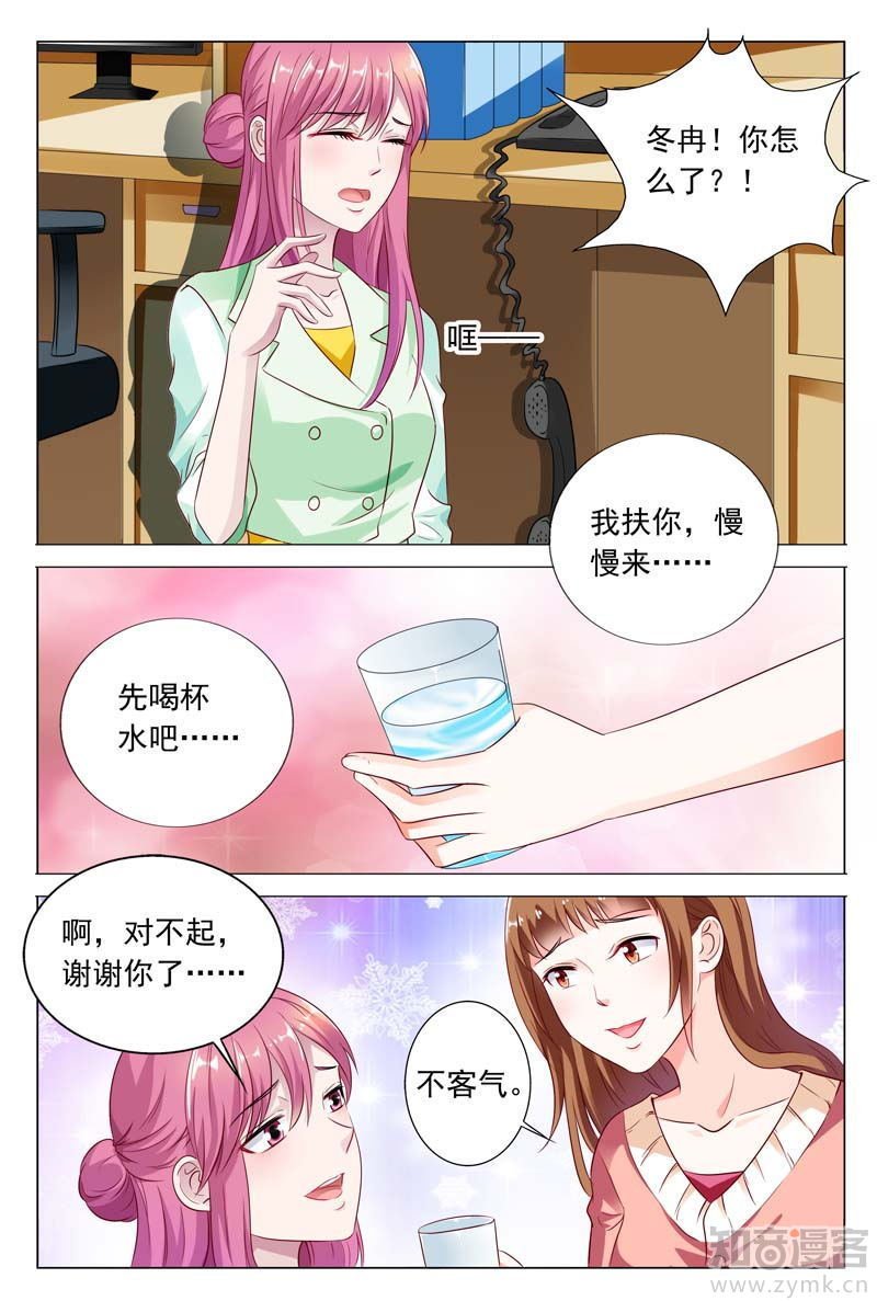 第46话 你的可没这么大