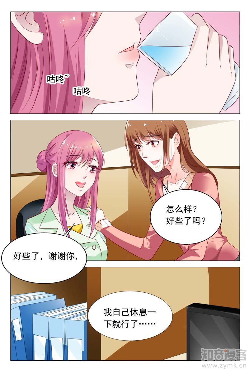 第46话 你的可没这么大