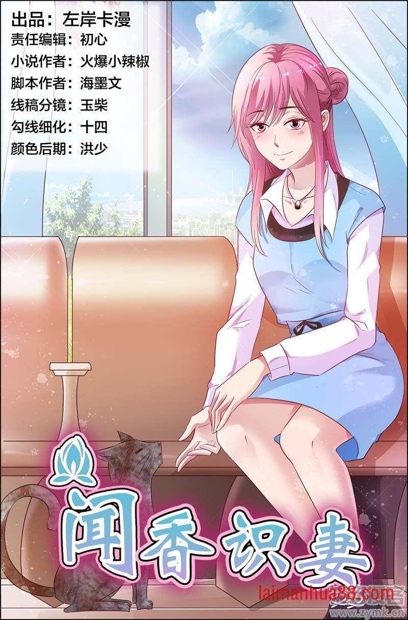 第47话 被人陷害了
