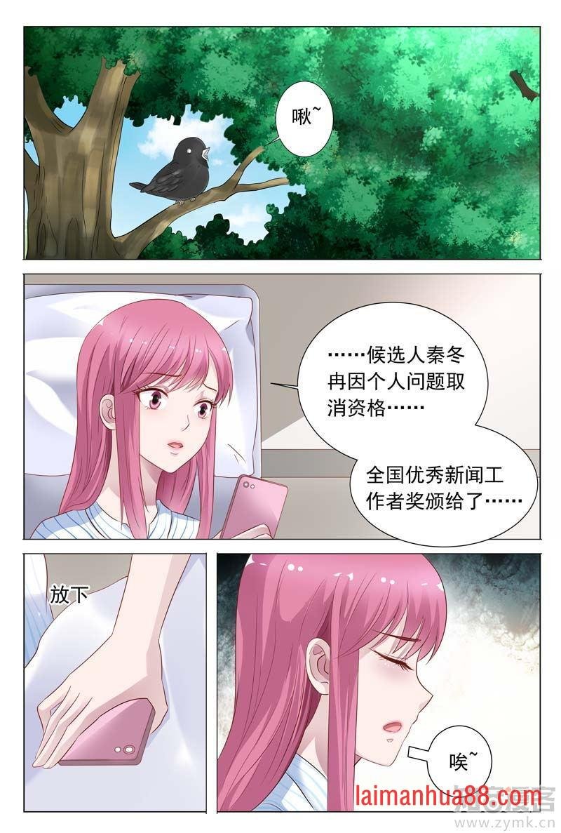 第47话 被人陷害了