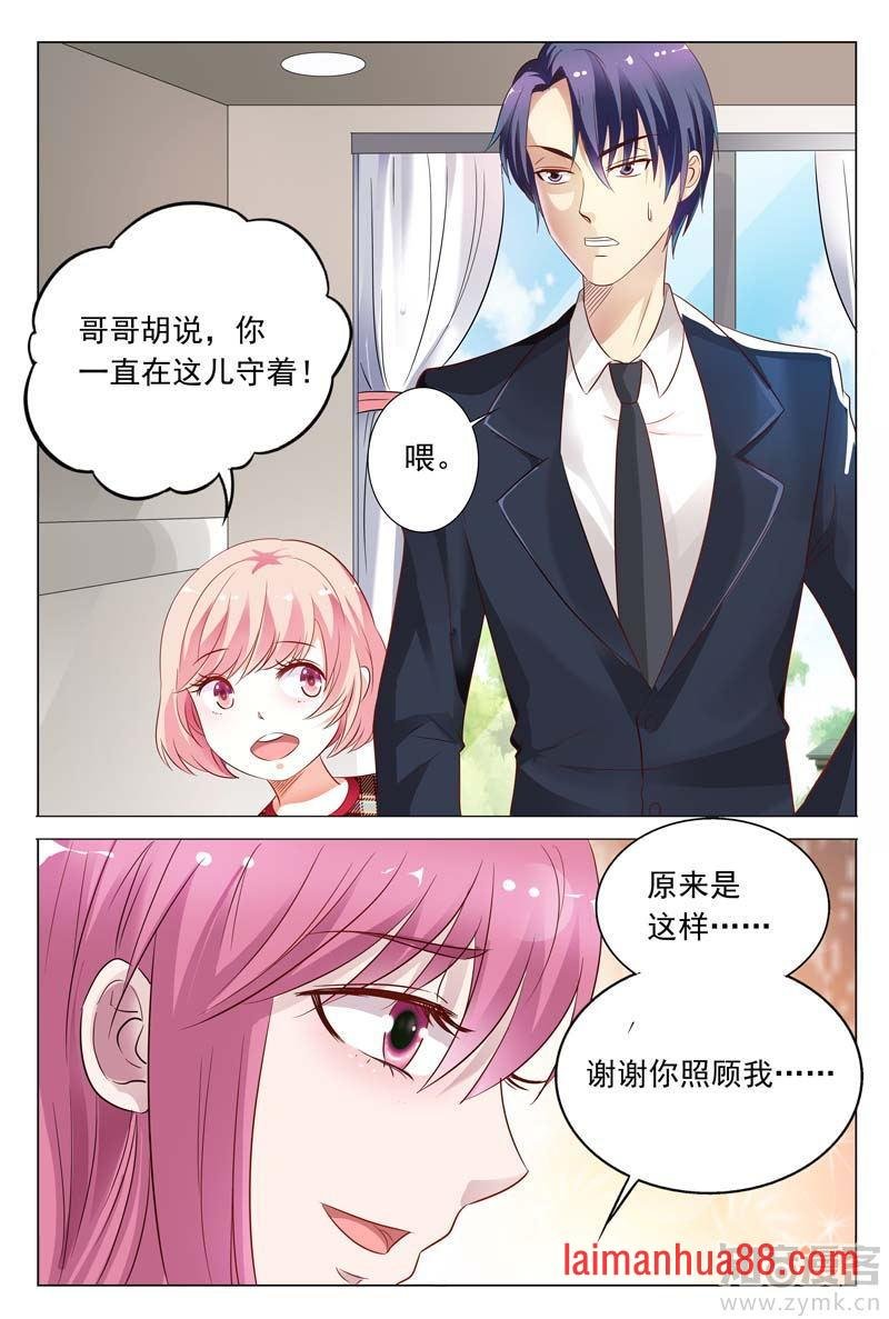 第47话 被人陷害了