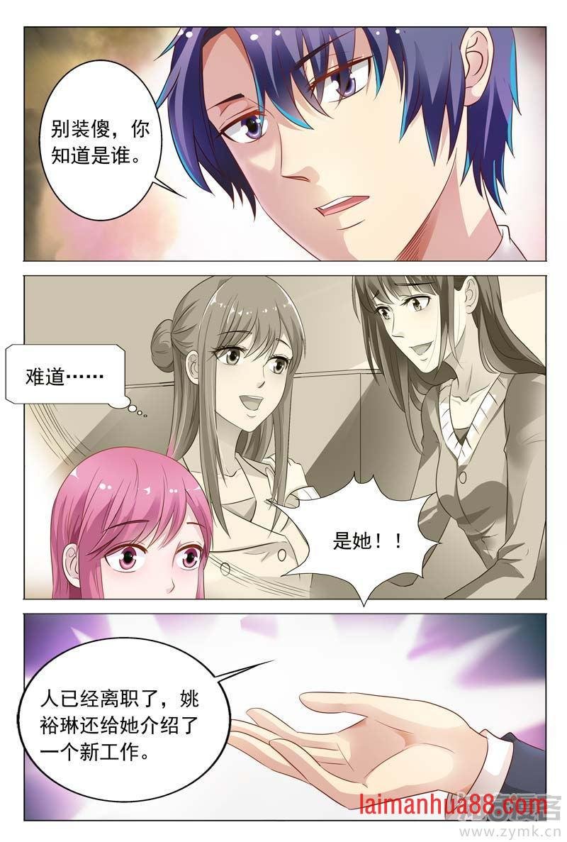 第47话 被人陷害了