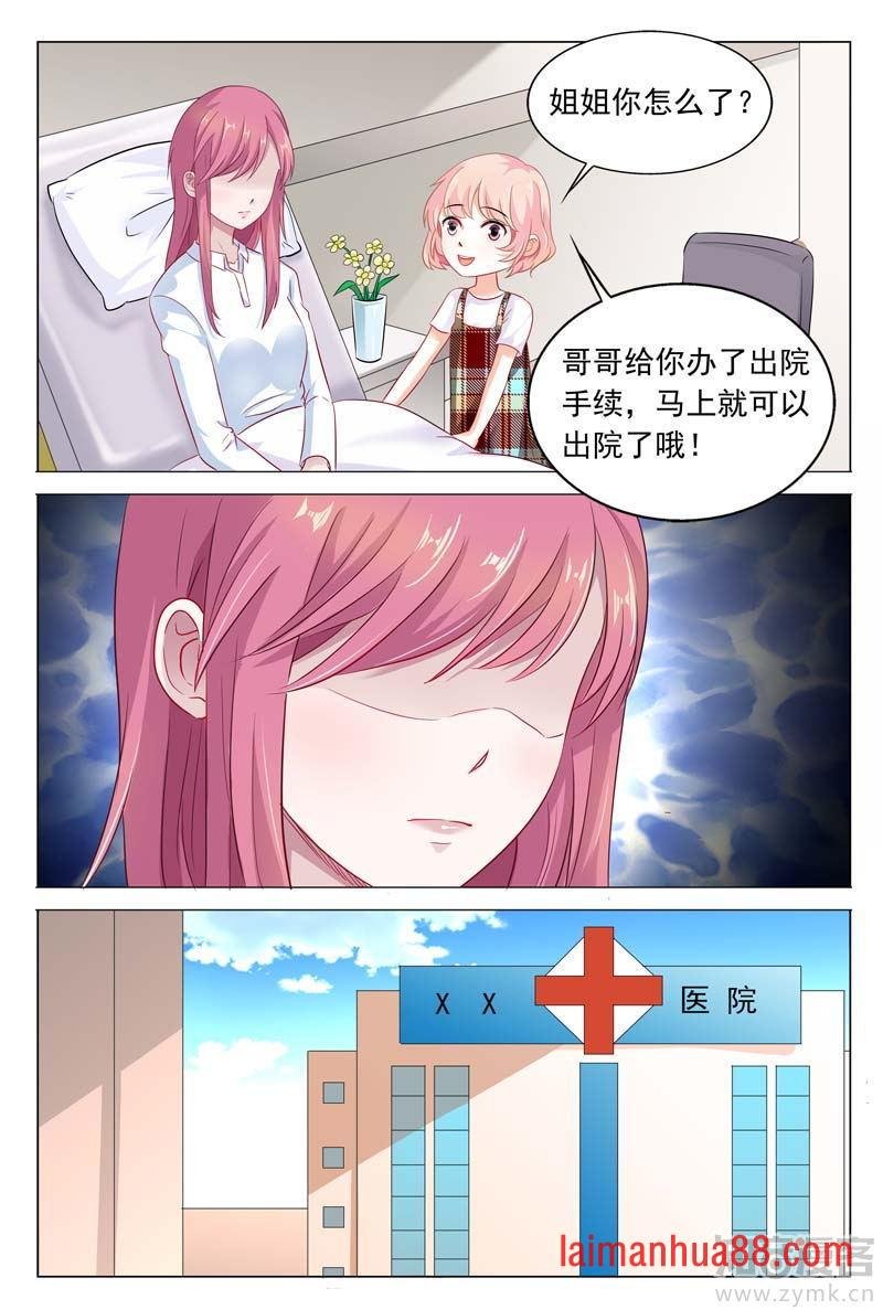 第47话 被人陷害了