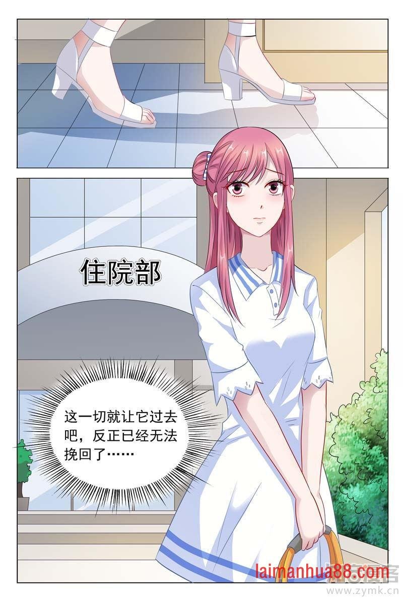 第47话 被人陷害了