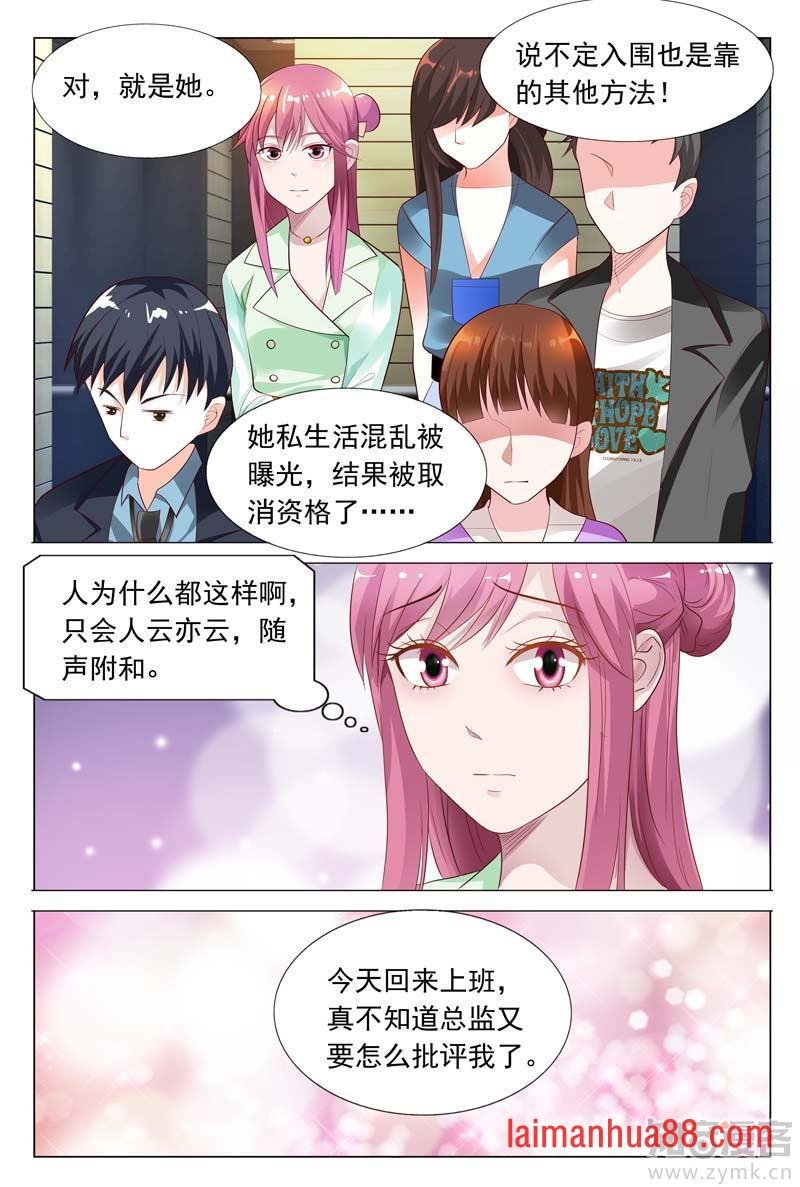 第47话 被人陷害了