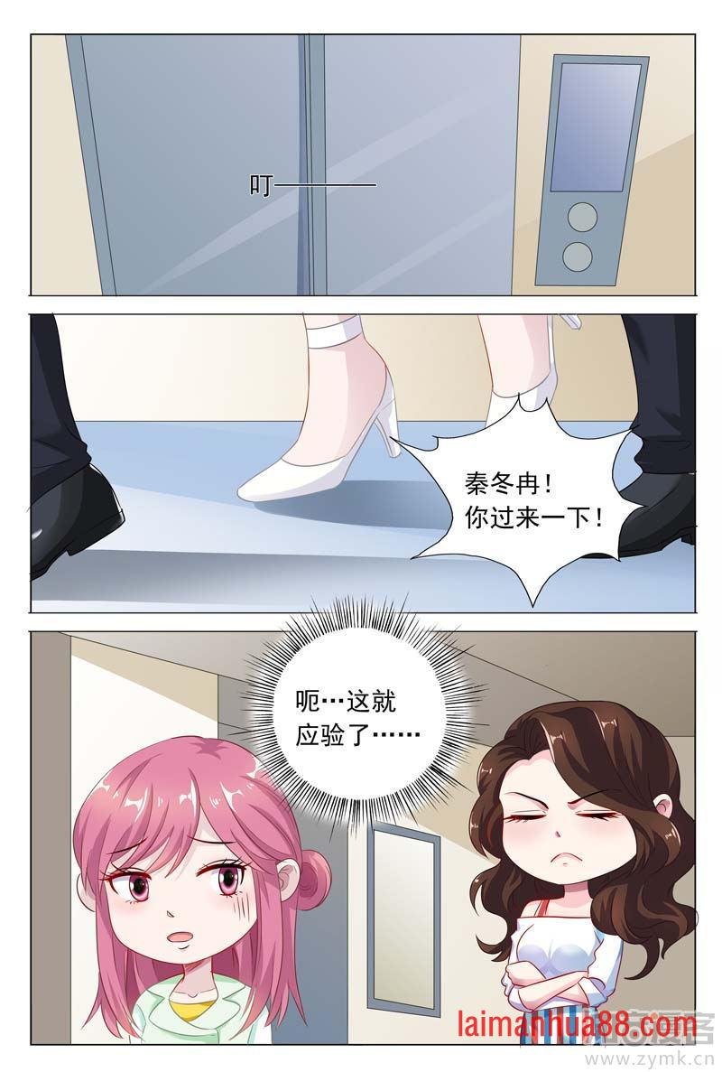第47话 被人陷害了