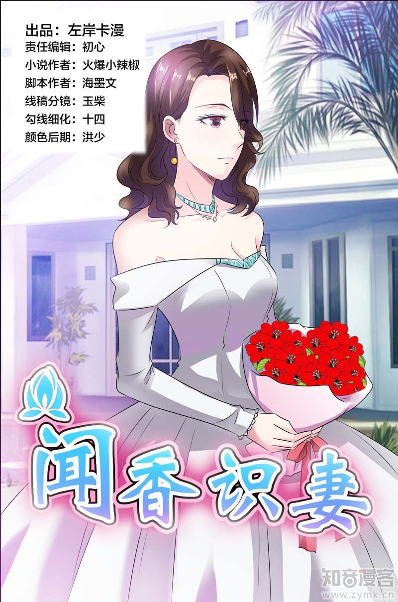 第48话 站着说话不腰疼