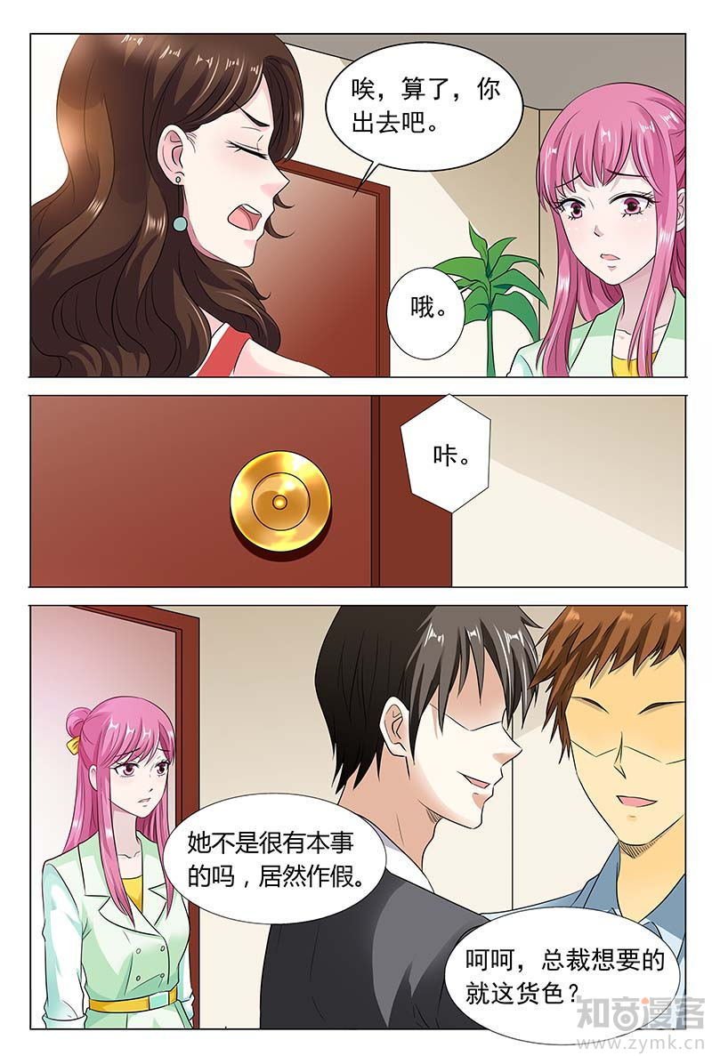 第48话 站着说话不腰疼