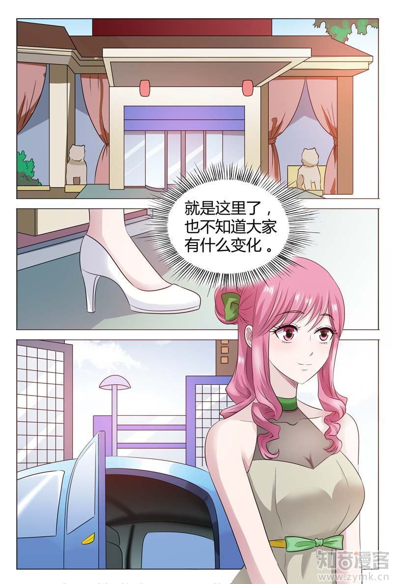 第48话 站着说话不腰疼
