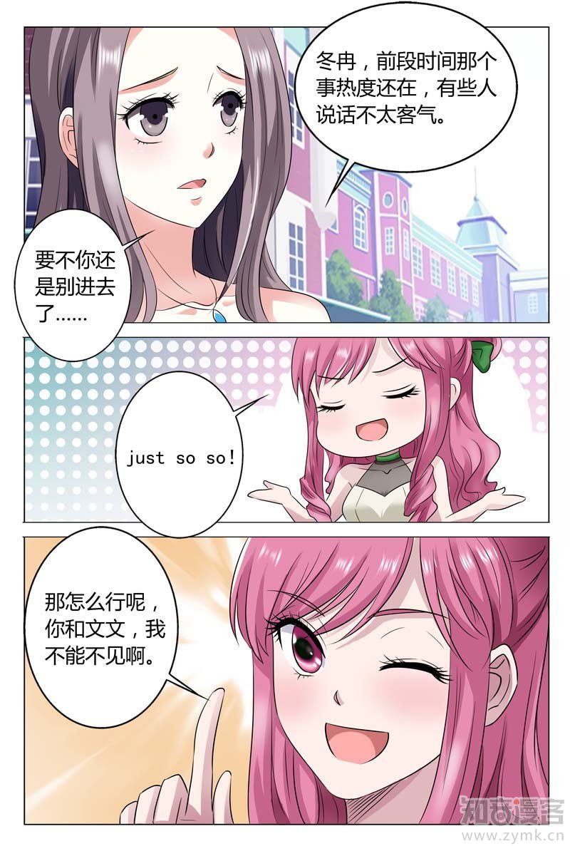 第48话 站着说话不腰疼