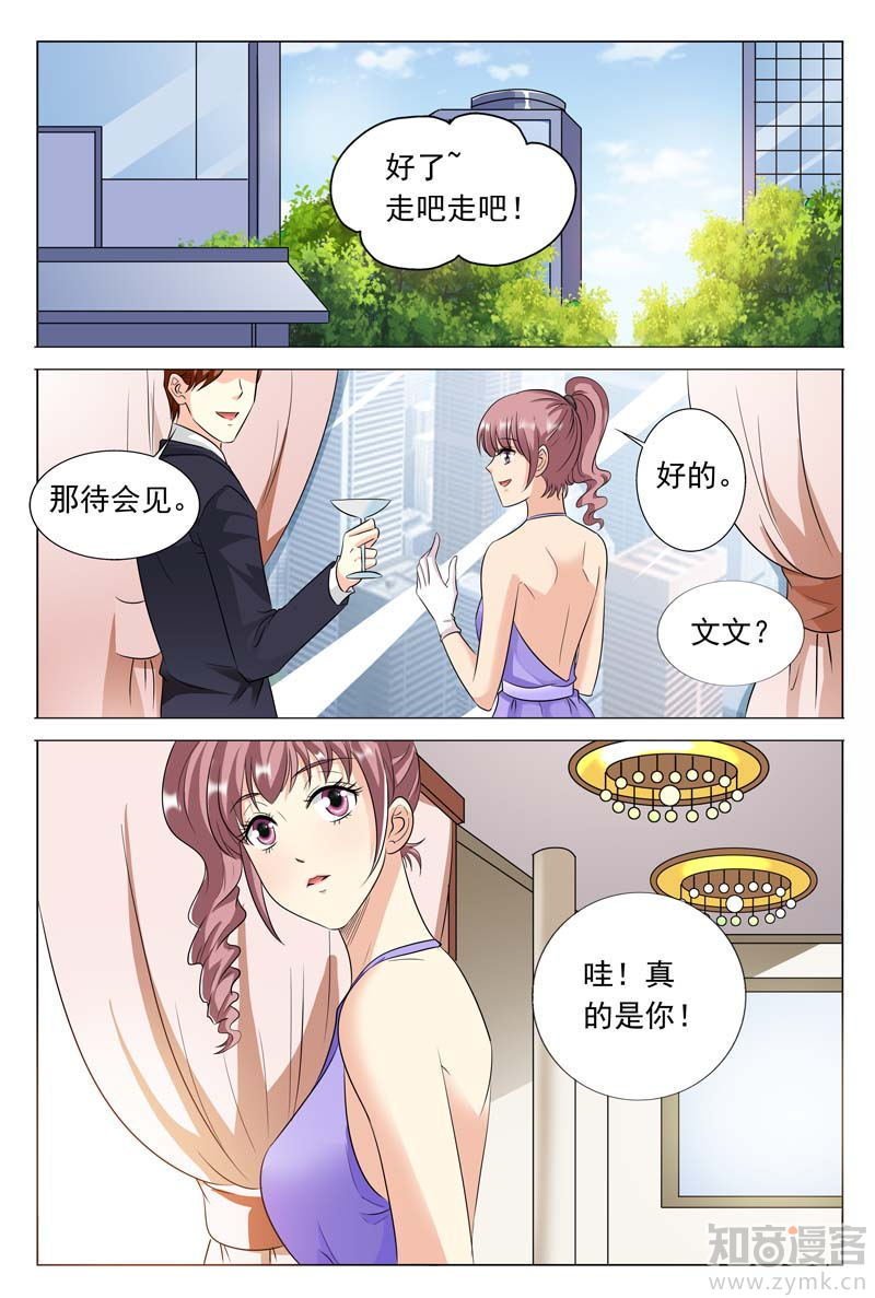 第48话 站着说话不腰疼