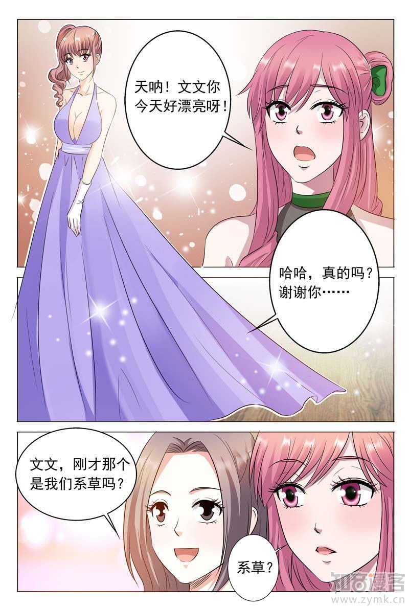 第48话 站着说话不腰疼