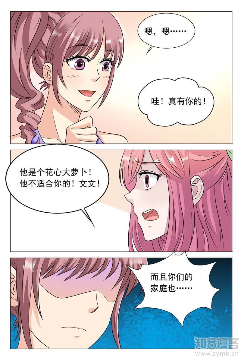 第48话 站着说话不腰疼