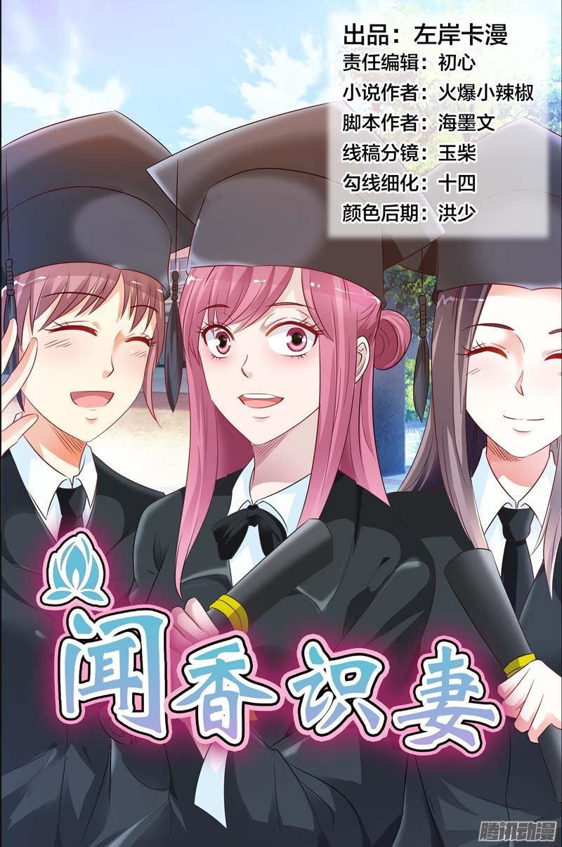 第49话 吃错药了吧你