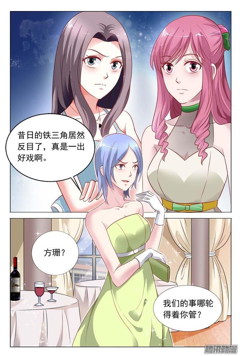 第49话 吃错药了吧你