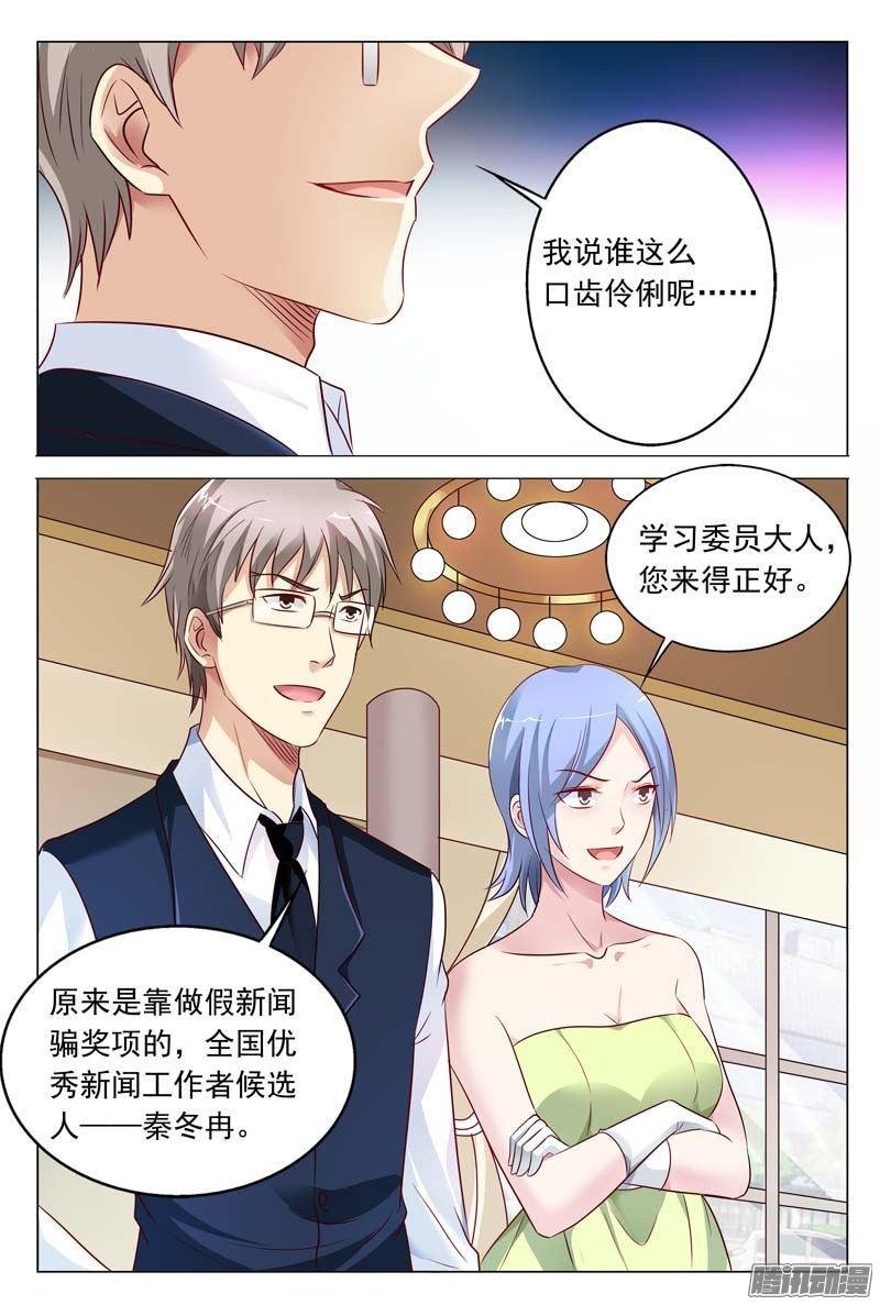 第49话 吃错药了吧你