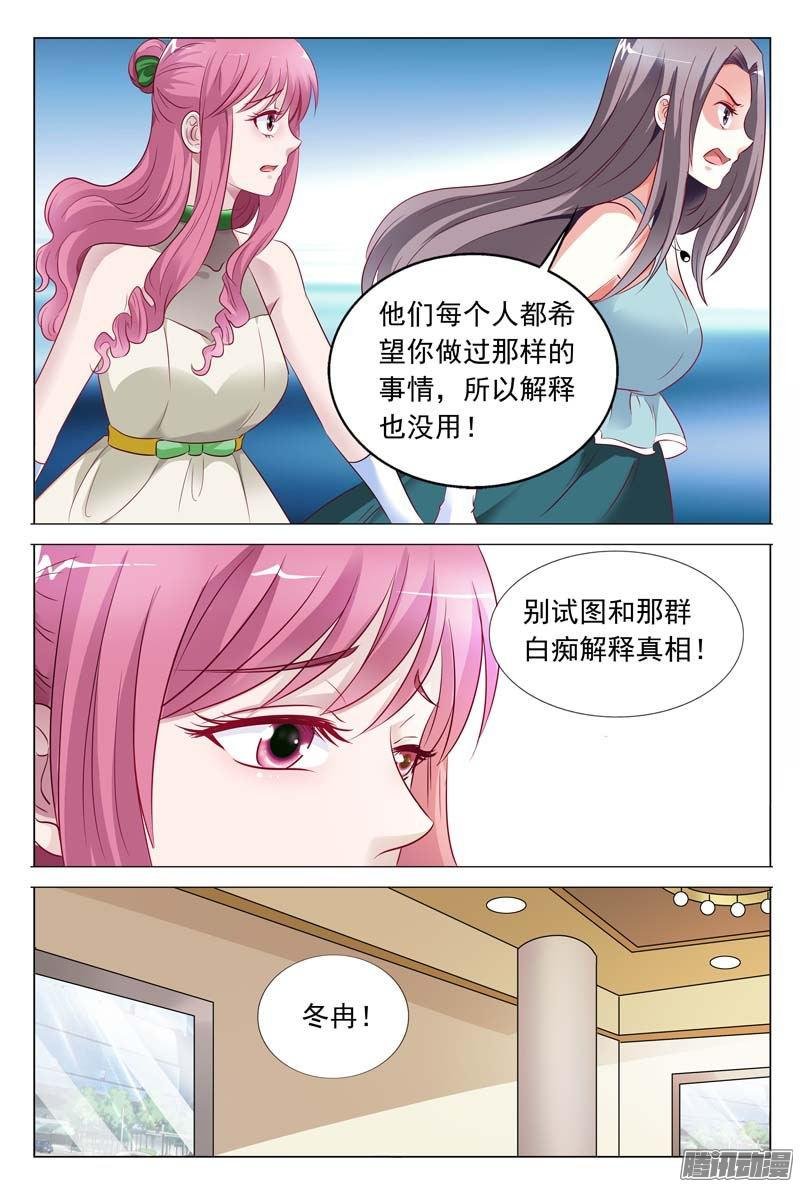 第49话 吃错药了吧你