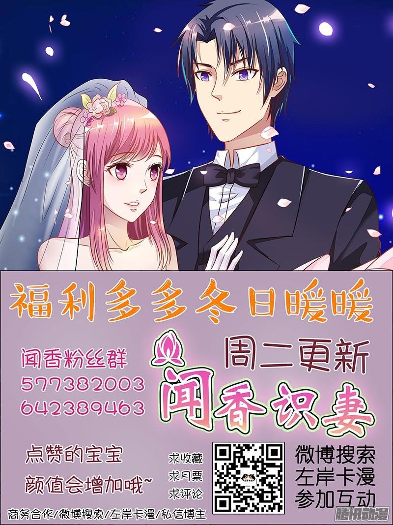 第49话 吃错药了吧你