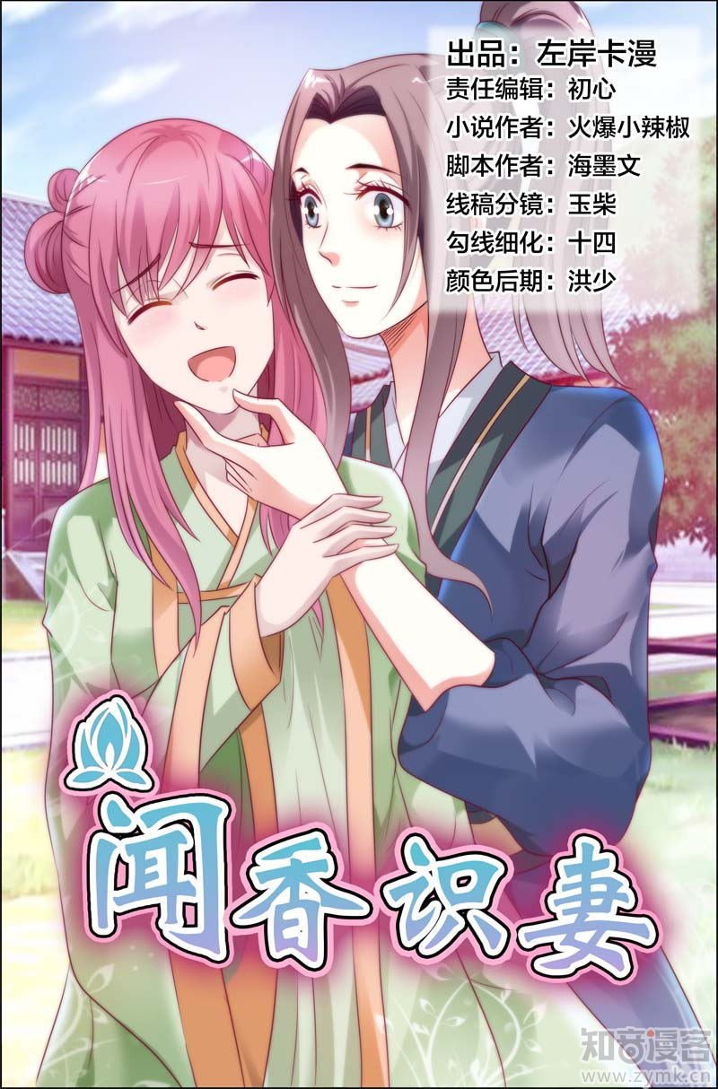 第50话 他强迫你的吗？