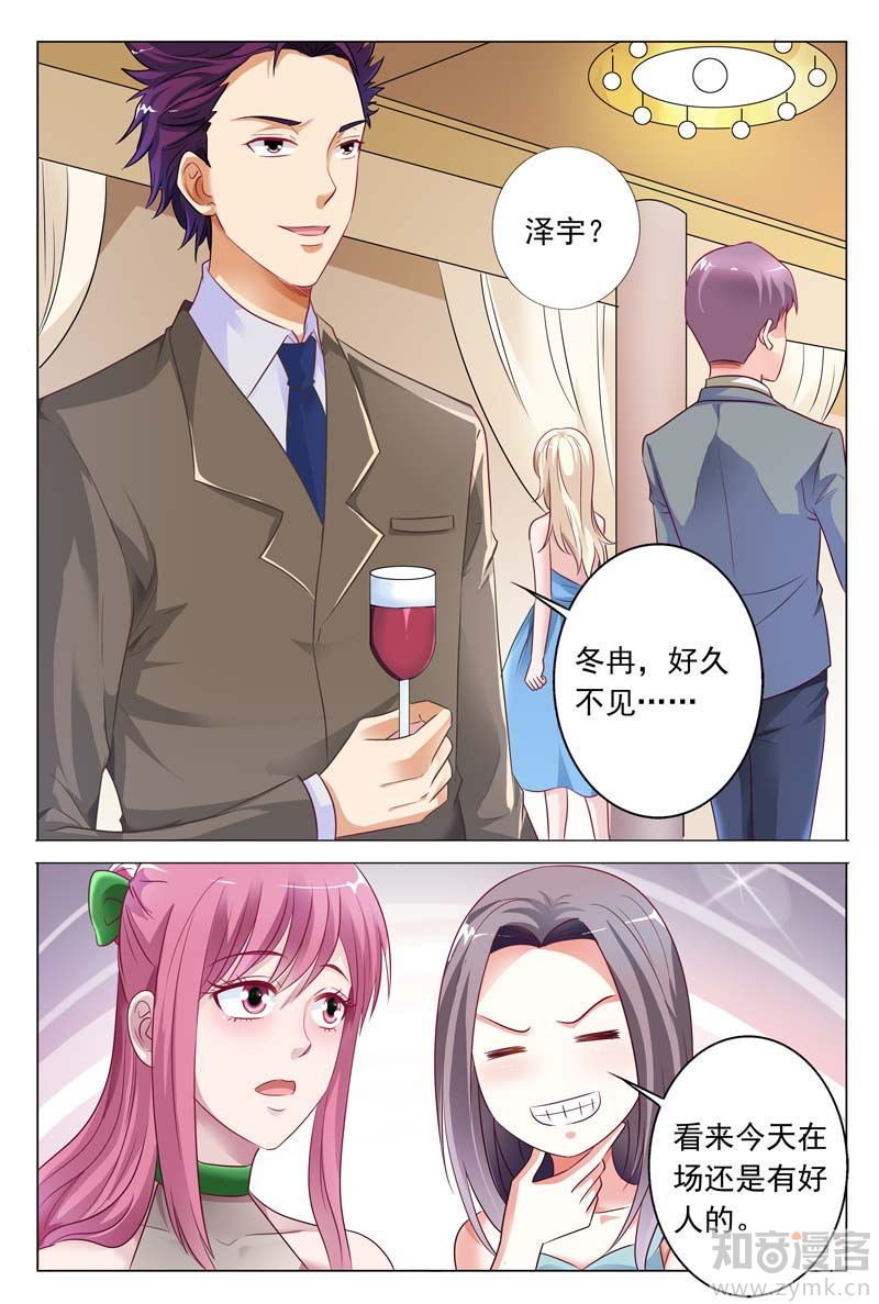 第50话 他强迫你的吗？