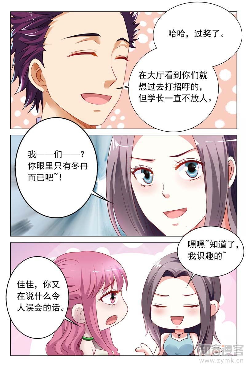 第50话 他强迫你的吗？