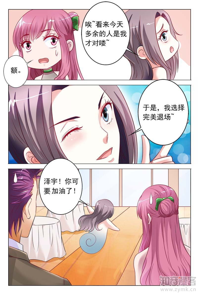 第50话 他强迫你的吗？