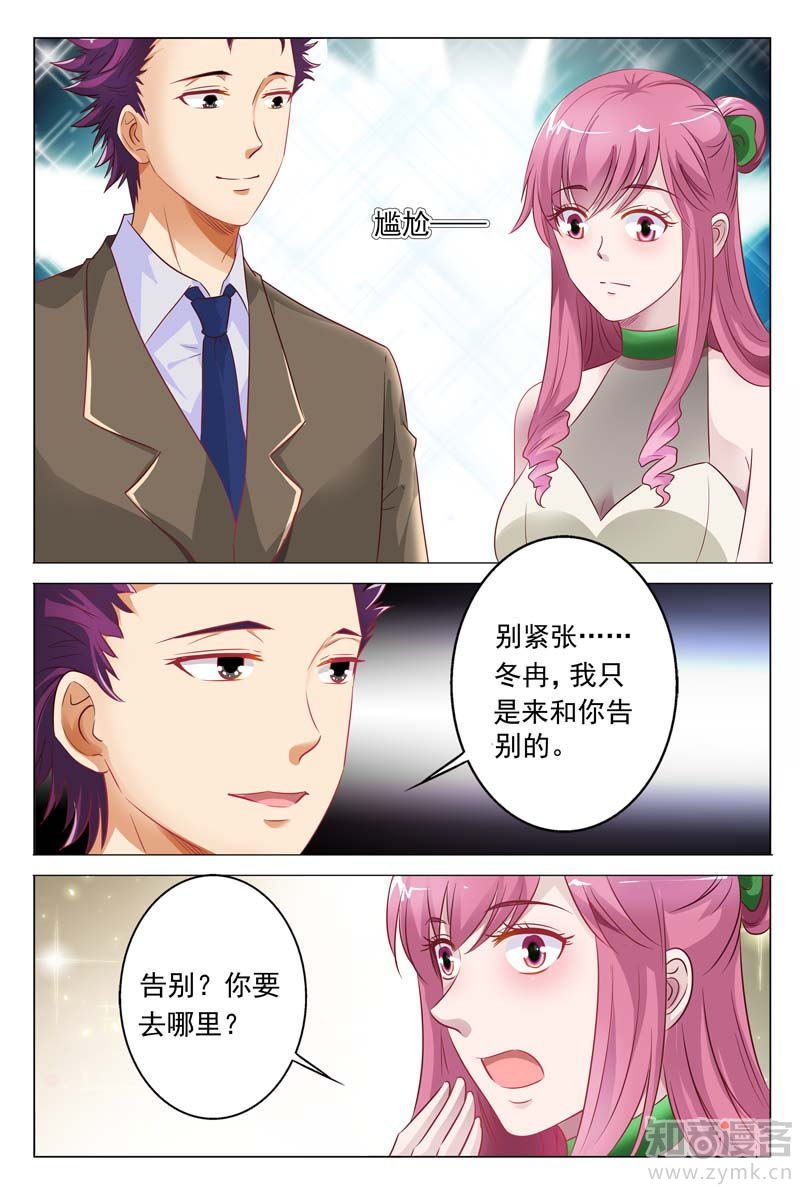 第50话 他强迫你的吗？