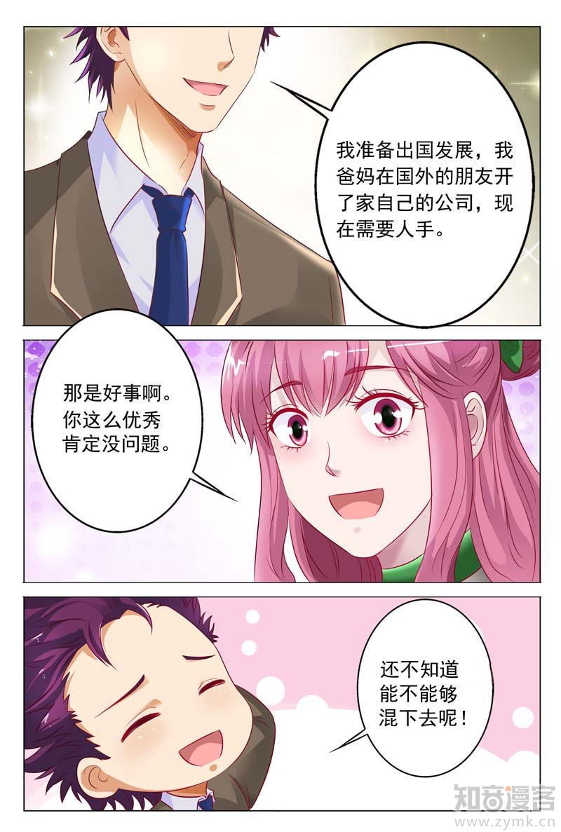 第50话 他强迫你的吗？