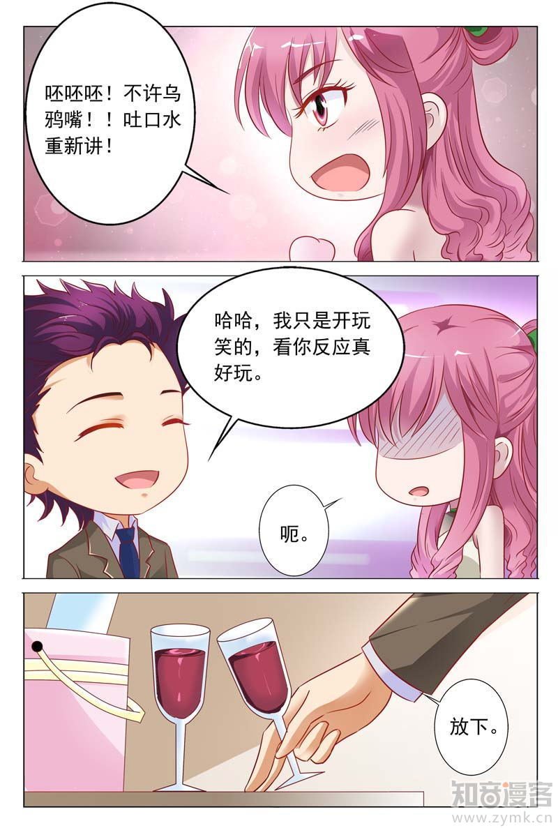 第50话 他强迫你的吗？
