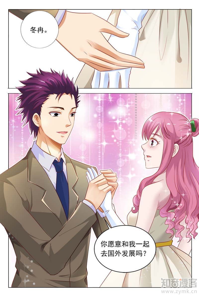 第50话 他强迫你的吗？