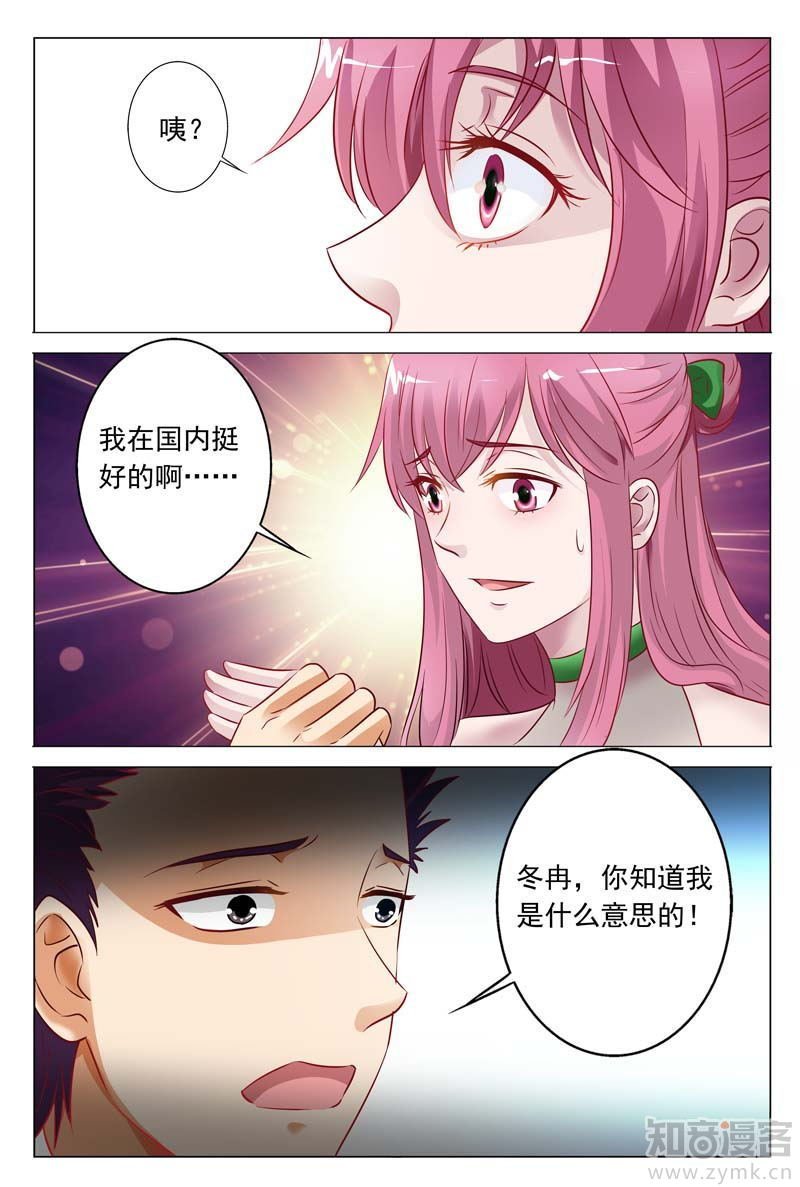 第50话 他强迫你的吗？