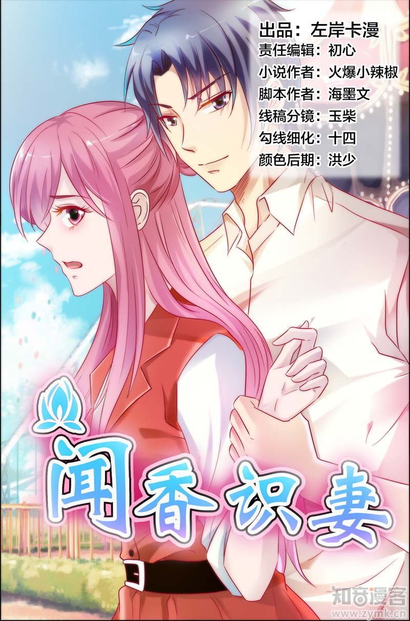 第51话 你不配拥有她