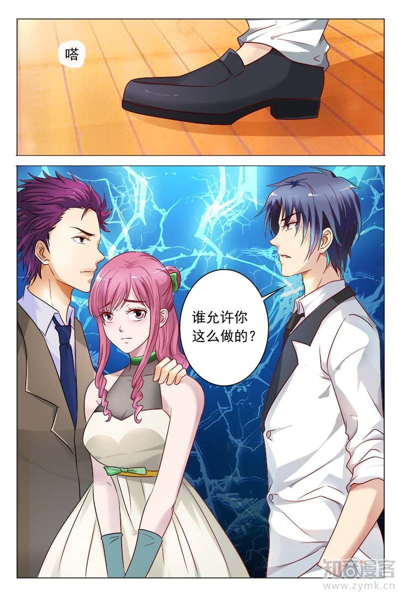 第51话 你不配拥有她