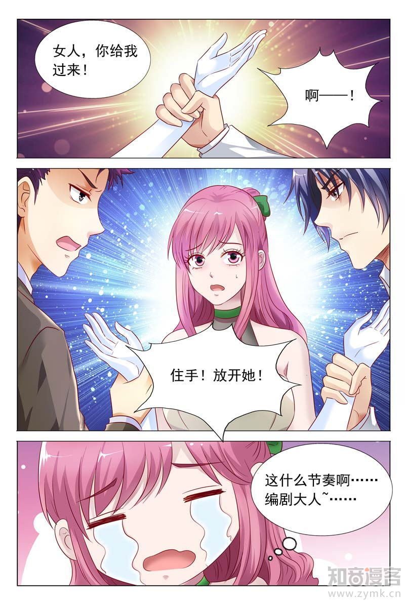 第51话 你不配拥有她
