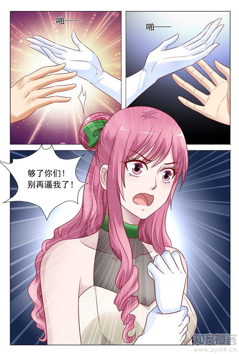 第51话 你不配拥有她