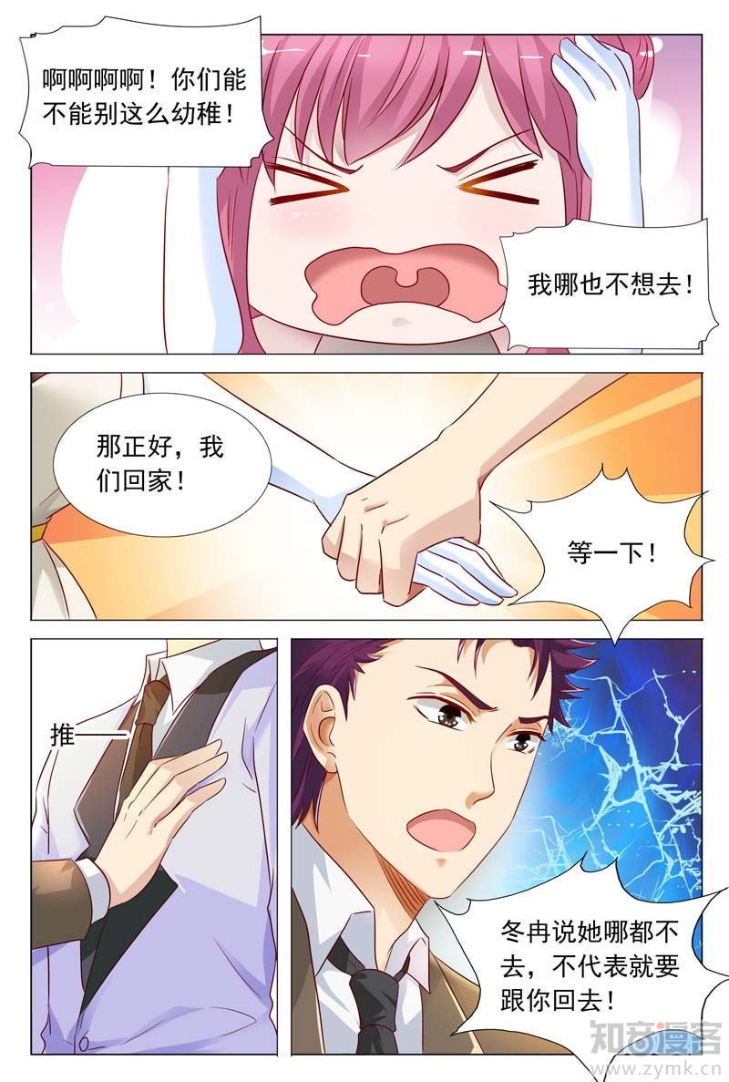 第51话 你不配拥有她