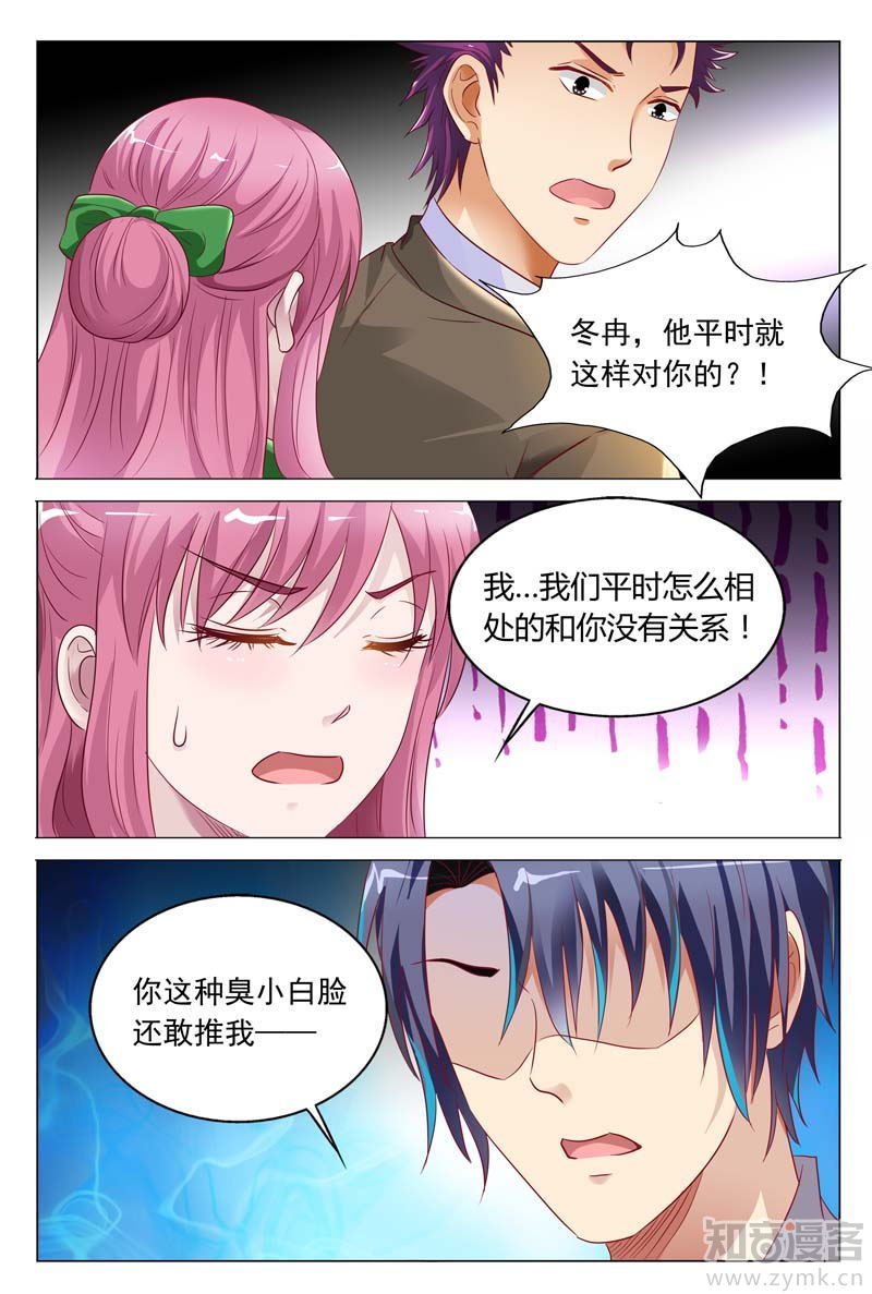 第51话 你不配拥有她