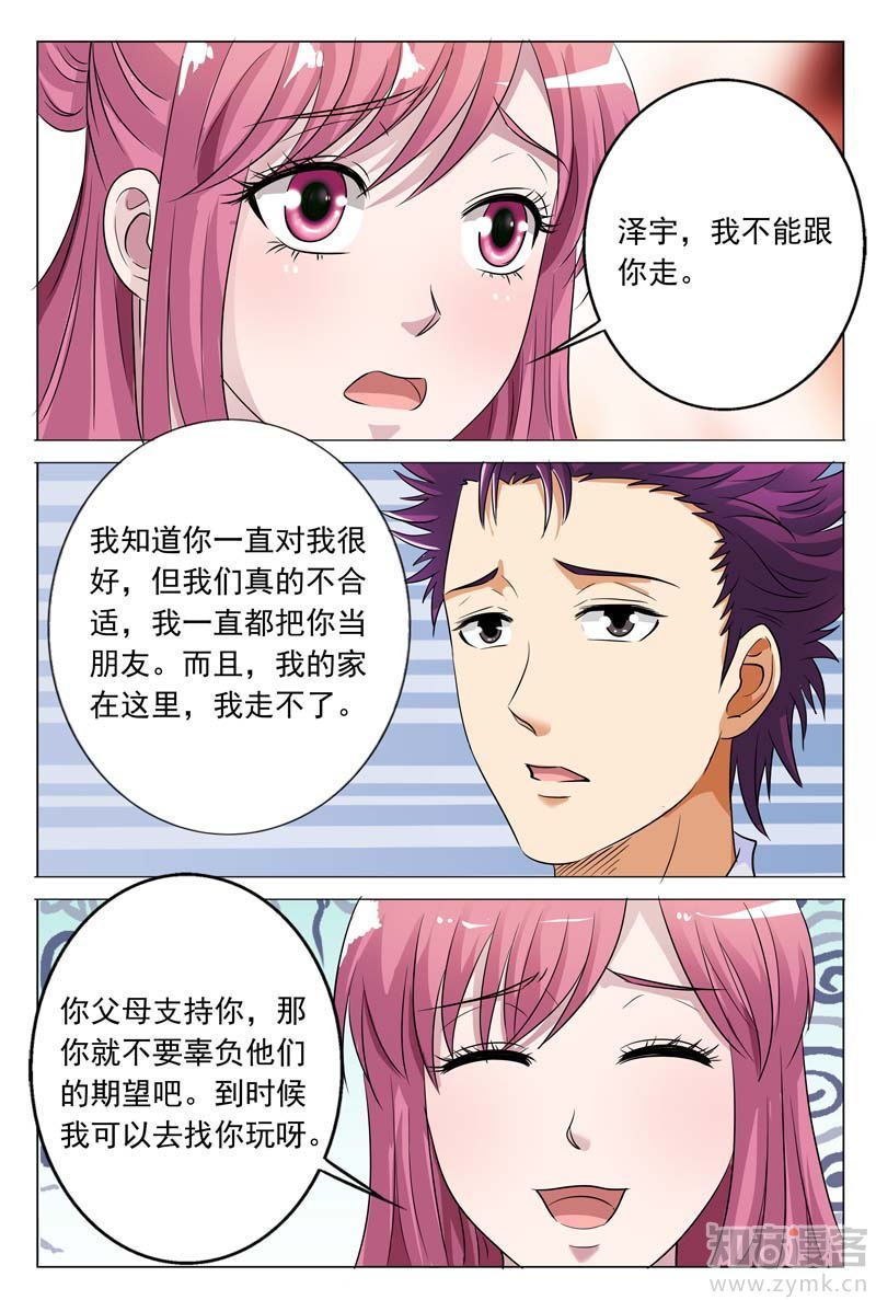 第52话 女人， 我们话家