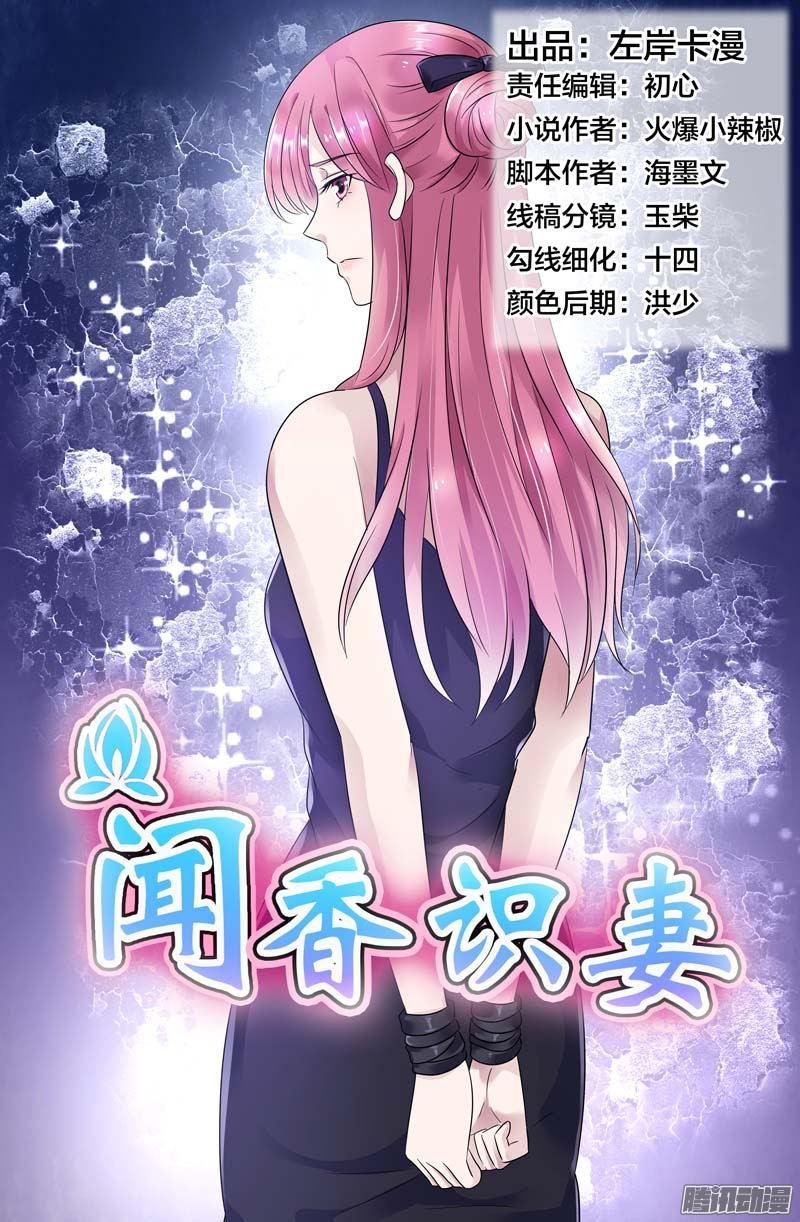 第53话 女人，你别太过分